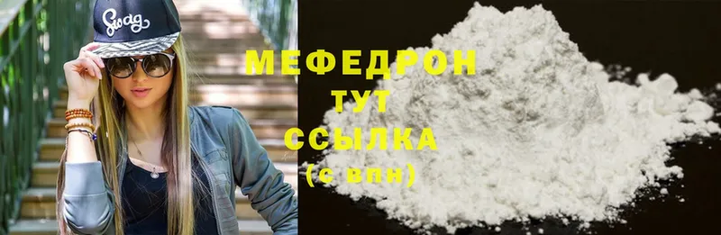 Мефедрон  Тетюши